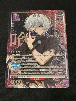 UNION ARENA Tokyo Ghoul UA47BT/TKG-1-041 R ☆ Kaneki Ken - Image 1