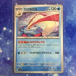 Milotic 030/101 U SV6 Uncommon Mask of Change Pokemon Japanese - Image 1