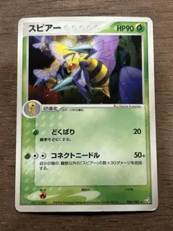 HP SWIRL Beedrill 006/082 Holo Pokemon Japanese Flight of Legends Vintage TCG - Image 1