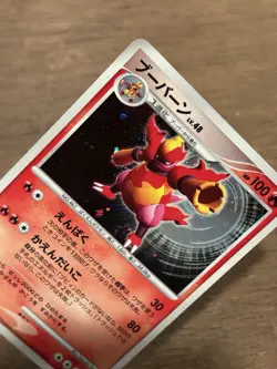 MP SWIRL Magmortar DPBP#150 DP2 Japanese 2007 Pokemon - Image 2