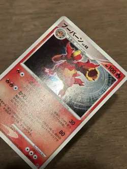 MP SWIRL Magmortar DPBP#150 DP2 Japanese 2007 Pokemon - Image 3