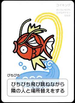 Taruka Japanese Pokemon Center 2025 Promo Playing Card - Magikarp - Image 1