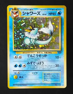 Vaporeon #134 Jungle Set *Rare* Pokemon Card TCG Holo LP Vintage Japanese SWIRL - Image 1