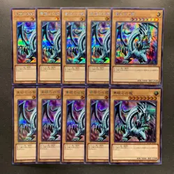 NM 10 card Blue-Eyes White Dragon QCAC-JP021 Secret Rare YuGiOh 1680 - Image 1