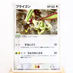 LP Flygon 033/ADV-P Seven Eleven Promo 2003 Pokemon card Japanese w435-9 - Image 1