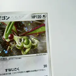 LP Flygon 033/ADV-P Seven Eleven Promo 2003 Pokemon card Japanese w435-9 - Image 4