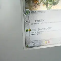 LP Flygon 033/ADV-P Seven Eleven Promo 2003 Pokemon card Japanese w435-9 - Image 5