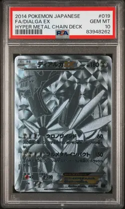 2014 POKEMON JPN HYPER METAL CHAIN #019 FULL ART/DIALGA EX PSA 10 - Image 1