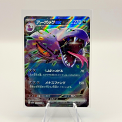 Arbok ex 024/165 RR - Sv2a: Pokemon Card 151 Holo (Japanese) - Image 1