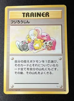 Mr. Fuji LP (Excellent) - 1996 Japanese Pokemon Card - Mystery of the Fossils - Image 1