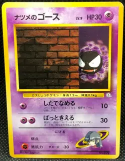 Sabrina's Gastly Pokemon Card Game Japanese No.092 Rare Nintendo Japan JP F/S 2 - Image 1