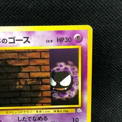Sabrina's Gastly Pokemon Card Game Japanese No.092 Rare Nintendo Japan JP F/S 2 - Image 4