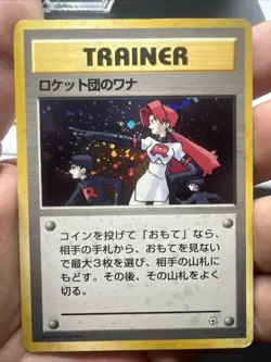 Pokemon The Rocket's Trap Gym Heroes Holo (Japanese) - MOD PLAY - Image 3