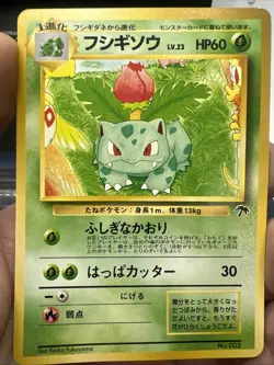 Pokemon Ivysaur Southern Island Non Holo (Japanese) - NEAR MINT - Image 4