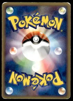 Whiscash 017/054 Rare Rulers of the Heavens Pokemon Japanese ~ HP - Image 2
