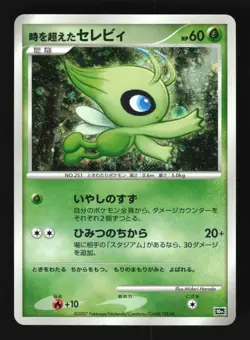 Pokemon Japanese Timeless Celebi Hoo 10th Movie Set Promo Lightly Played - Image 1