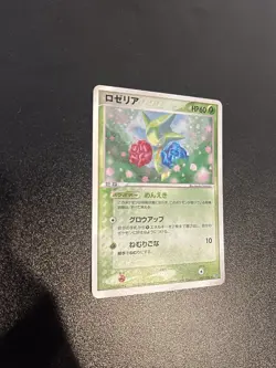 Roselia 007/054 Rulers of the Heavens Holo Japanese Pokemon TCG - 2003 - Image 2