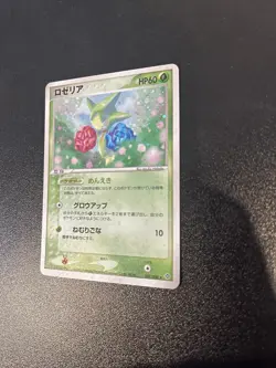 Roselia 007/054 Rulers of the Heavens Holo Japanese Pokemon TCG - 2003 - Image 3