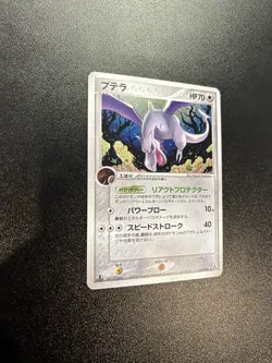 Aerodactyl 060/086 Mirage Forest Holo Japanese Pokemon TGC - 2005 - Image 2
