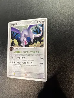 Aerodactyl 060/086 Mirage Forest Holo Japanese Pokemon TGC - 2005 - Image 3