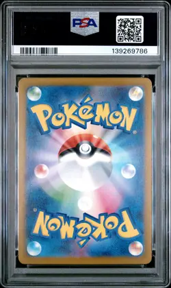 2025 Pikachu 242/SV-P Illustration Contest 2024 Pokemon Japanese PSA 10 - Image 2