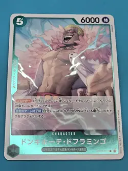 One Piece card OP09-031 Donquixote Doflamingo R Japanese Era Foil LP - Image 1