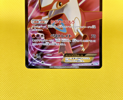 Pokemon Card Japanese【Latias EX】SR 053/051 Full Art BW8 1st Edition Nintendo - Image 3