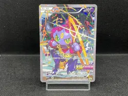 (MP-) Hoopa 155/XY-P Movie Limited Promo Holo Japanese Pokemon Card #03 - Image 1