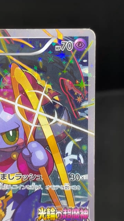 (MP-) Hoopa 155/XY-P Movie Limited Promo Holo Japanese Pokemon Card #03 - Image 2
