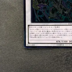 NM Overmind Archfiend EXVC-JP044 Ultimate Rare YuGiOh 180 - Image 4