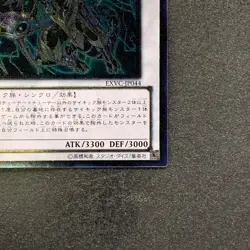 NM Overmind Archfiend EXVC-JP044 Ultimate Rare YuGiOh 180 - Image 5