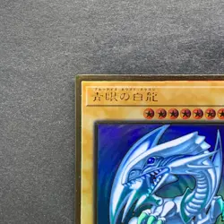 NM Blue-Eyes White Dragon LGB1-JPS02 Premium Gold Rare YuGiOh 100 - Image 2