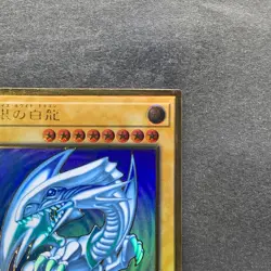 NM Blue-Eyes White Dragon LGB1-JPS02 Premium Gold Rare YuGiOh 100 - Image 3