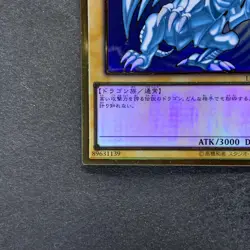 NM Blue-Eyes White Dragon LGB1-JPS02 Premium Gold Rare YuGiOh 100 - Image 4