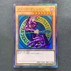 NM Dark Magician QCCU-JP001 Ultimate Rare YuGiOh 930 - Image 1