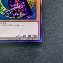 NM Dark Magician QCCU-JP001 Ultimate Rare YuGiOh 930 - Image 5