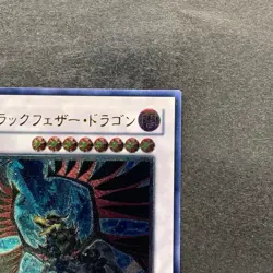 NM Dragon Dark Wing TSHD-JP040 Ultimate Rare YuGiOh 2580 - Image 3