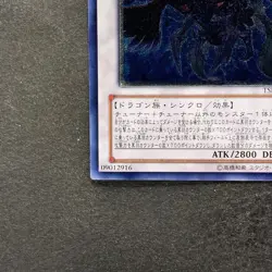 NM Dragon Dark Wing TSHD-JP040 Ultimate Rare YuGiOh 2580 - Image 4