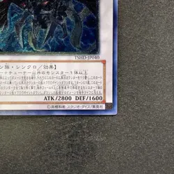 NM Dragon Dark Wing TSHD-JP040 Ultimate Rare YuGiOh 2580 - Image 5