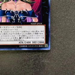 NM Magi Magi Magician Gal WJMP-JP018 Ultra Rare YuGiOh 770 - Image 5