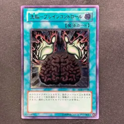 NM Brain Control TLM-JP038 Ultimate Rare YuGiOh 780 - Image 1