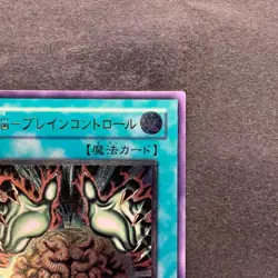 NM Brain Control TLM-JP038 Ultimate Rare YuGiOh 780 - Image 3