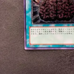 NM Brain Control TLM-JP038 Ultimate Rare YuGiOh 780 - Image 4