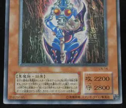 YuGiOh Dark Necrofear LN-14 Ultimate Rare Japanese Labyrinth of Nightmare 2001 - Image 3
