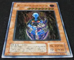YuGiOh Dark Necrofear LN-14 Ultimate Rare Japanese Labyrinth of Nightmare 2001 - Image 4