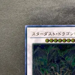 Stardust Dragon TDGS-JP040 Ultimate Rare YuGiOh 1500 - Image 2