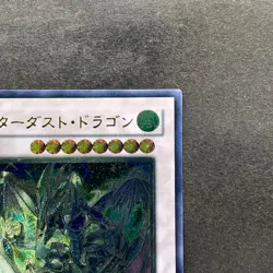 Stardust Dragon TDGS-JP040 Ultimate Rare YuGiOh 1500 - Image 3