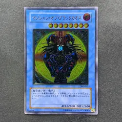 Magician of Black Chaos 306-057 Ultimate Rare YuGiOh 4780 - Image 1
