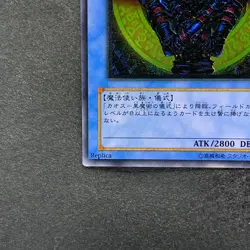 Magician of Black Chaos 306-057 Ultimate Rare YuGiOh 4780 - Image 4