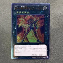Number 12: Crimson Shadow Armor Ninja ORCS-JP042 Ultimate Rare YuGiOh 100 - Image 1